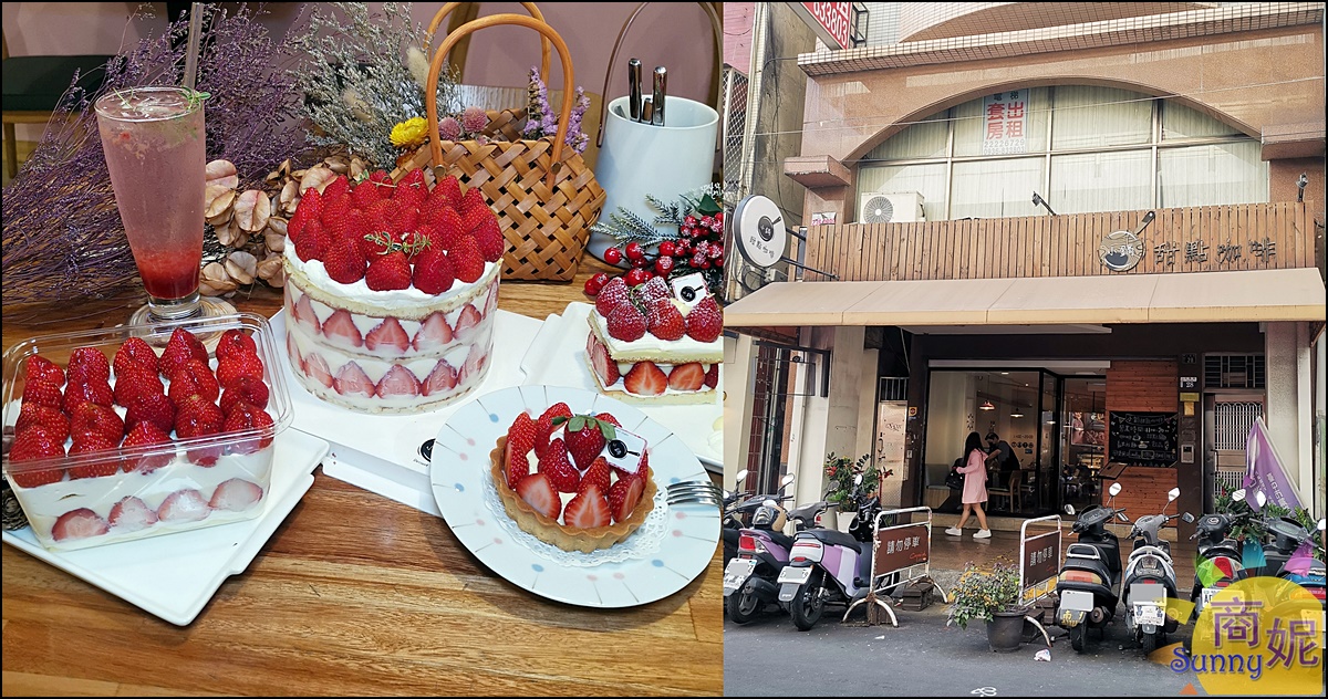 小鍋甜點咖啡菜單|台中東區不限時咖啡廳草莓季登場!夢幻甜點滿滿大湖草莓超爆量