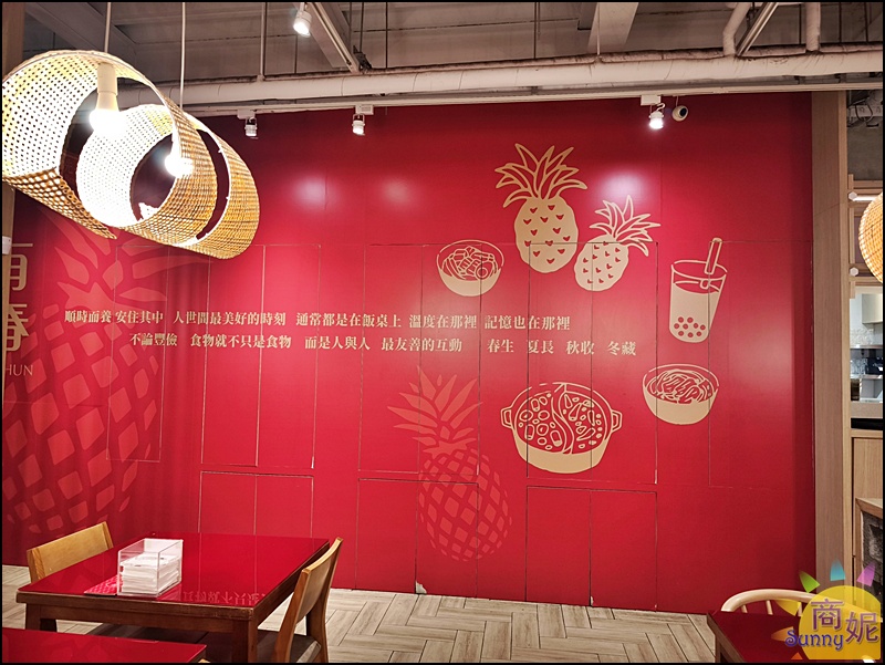 店裡，滿眼都是喜氣洋洋的紅色元素與木質裝潢，紅色的布幔、精緻的竹編燈籠，交織出一種現代與復古並存的獨特風格。