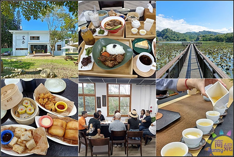 寬茶1號院|台中旅遊景點東勢林場最美茶藝館!台灣特色茶.正餐午茶點心通通有.免費停車更加分