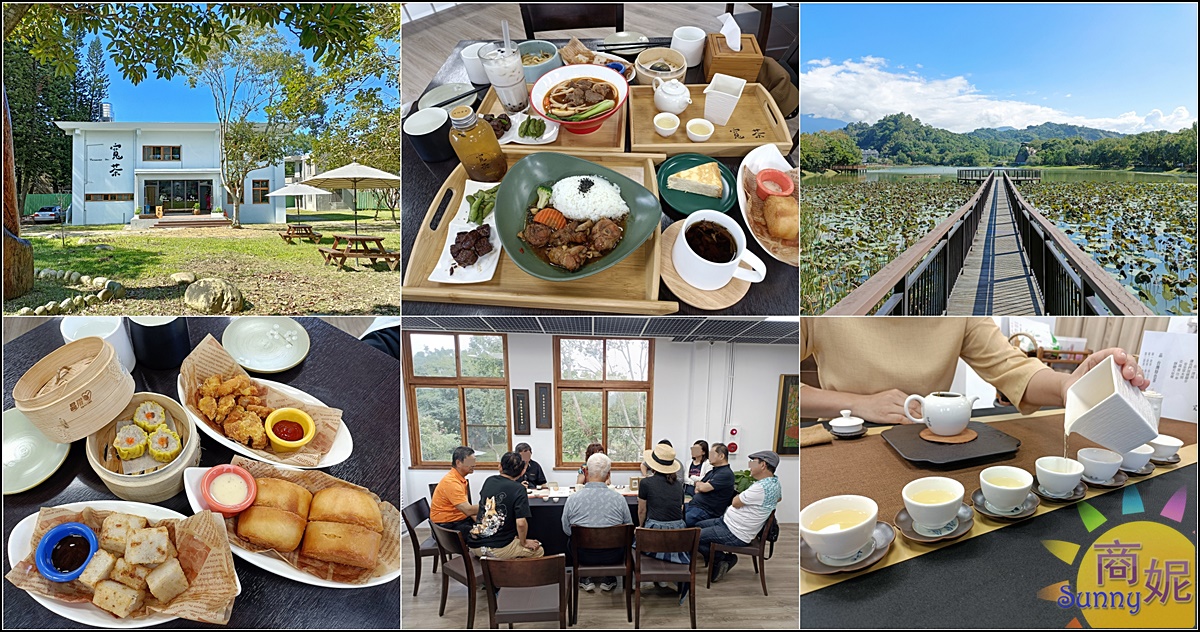 寬茶1號院|台中旅遊景點東勢林場最美茶藝館!台灣特色茶.正餐午茶點心通通有.免費停車更加分