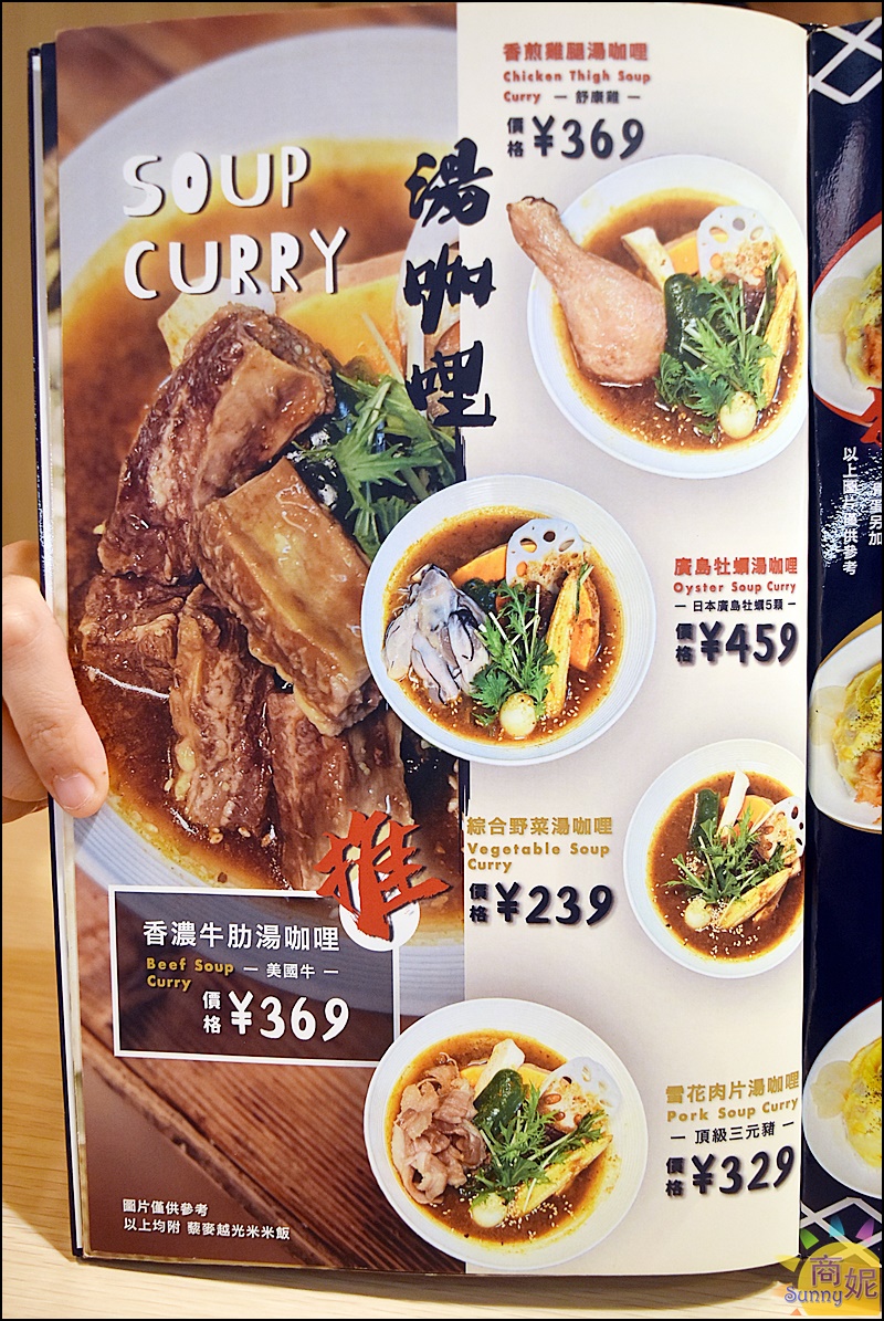 禾荳家湯咖哩菜單|北海道湯咖哩.熟成咖哩飯大里就吃的到.附餐飲料湯品無限續