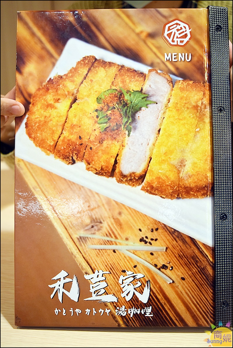 北海道湯咖哩,大里咖哩飯,大里美食,禾荳家,禾荳家湯咖哩,禾荳家湯咖哩菜單,禾荳家菜單