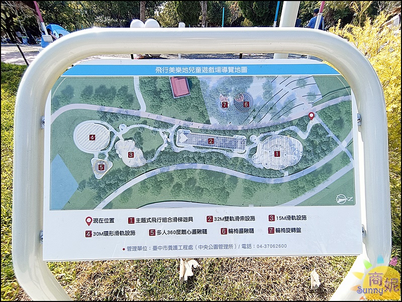 中央公園飛行美樂地7大亮點|台中旅遊免費景點!全國最長32M雙軌滑索.飛碟攀爬架溜滑梯.30M環形滑軌超好玩