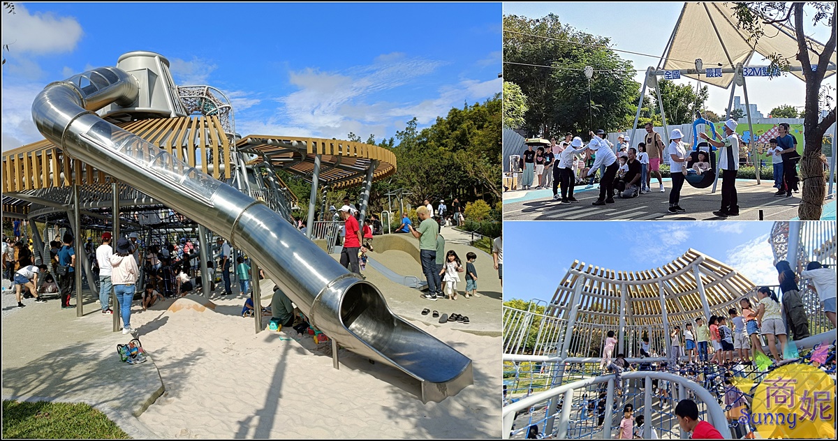 中央公園飛行美樂地7大亮點|台中旅遊免費景點!全國最長32M雙軌滑索.飛碟攀爬架溜滑梯.30M環形滑軌超好玩