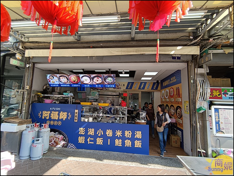 阿福師|台中霧峰好吃小卷米粉鮭魚飯蝦仁飯!市場小攤起家用料實在鮮甜好吃經常客滿