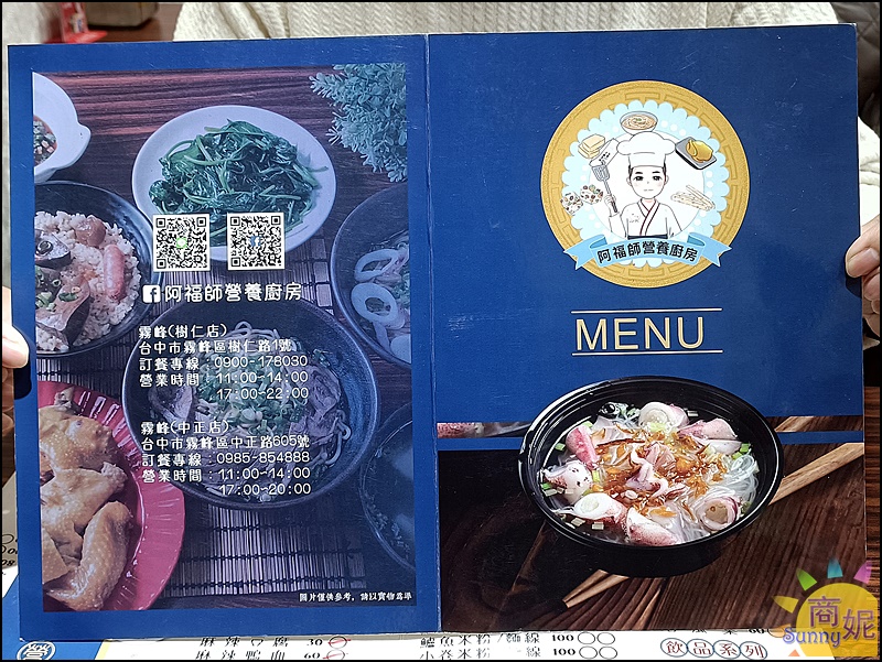 阿福師|台中霧峰好吃小卷米粉鮭魚飯蝦仁飯!市場小攤起家用料實在鮮甜好吃經常客滿