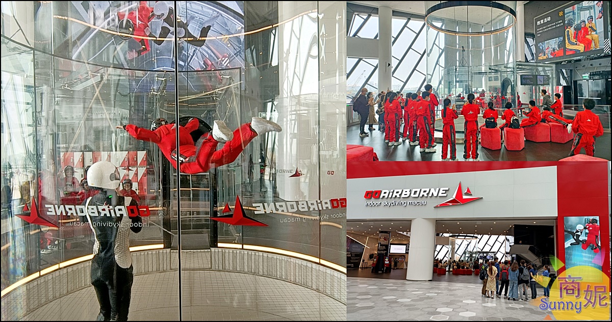 GoAirborne室內跳傘|澳門首家室內跳傘!12000呎高空跳傘飛行體驗超刺激好好玩 @商妮吃喝遊樂