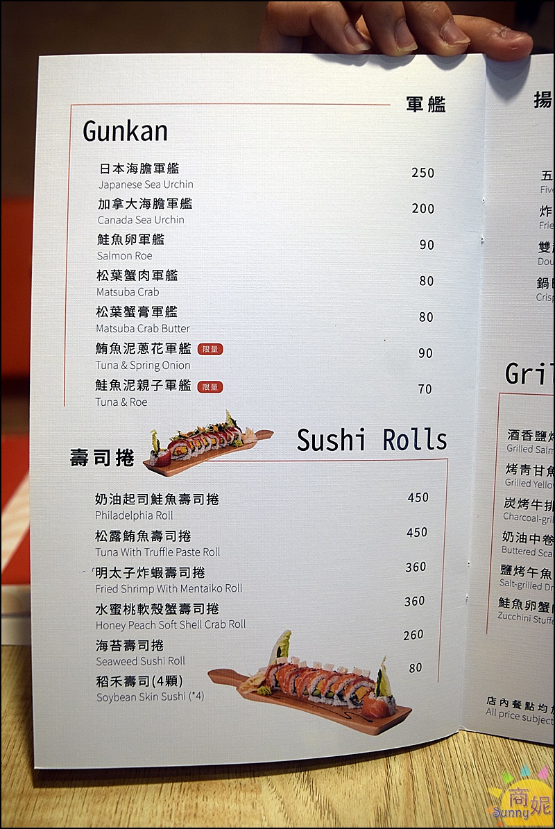 魚吞壽司菜單及優惠|台中高CP值日本料理 絕美裝潢創意美味 顛覆傳統日料的想像