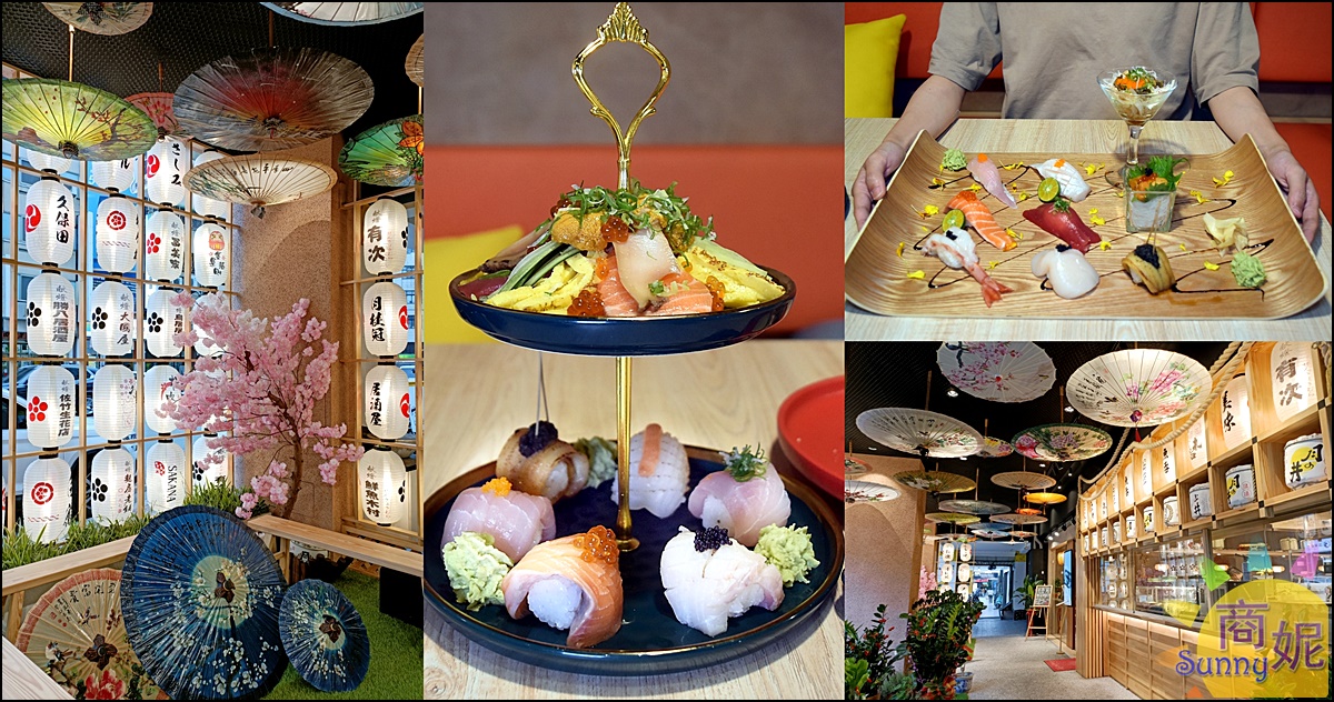 魚吞壽司|台中創意日本料理法式精緻擺盤創意美味顛覆傳統日料的想像.必拍紙傘燈籠網美牆 @商妮吃喝遊樂