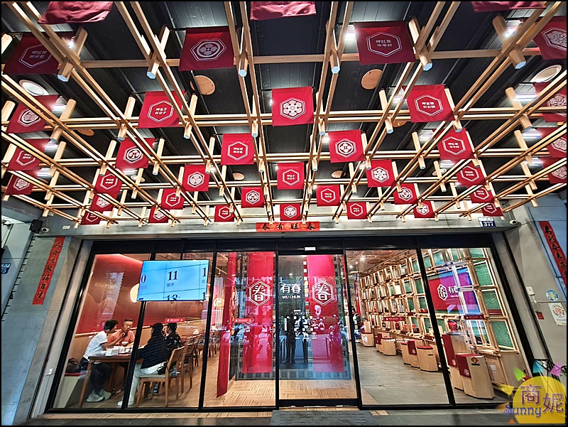 2026台中必吃南屯美食推薦：有春茶館｜超人氣台式手路菜餐廳，必點老雪菜肉絲麵、椒鹽燒肉、蜜糖粳粽冰與懷舊下午茶