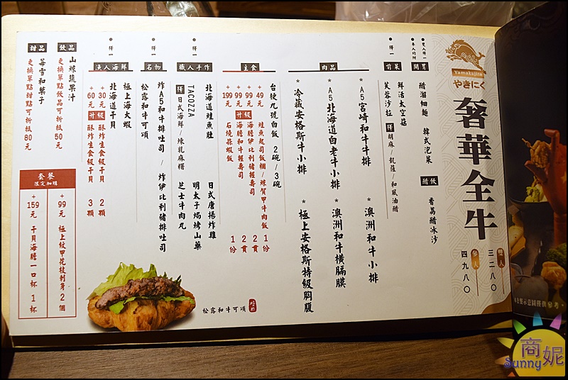 山鯨燒肉西屯店菜單|一秒飛日本!豐盛燒肉套餐搭配免費和服體驗.絕美京都風裝潢超好拍