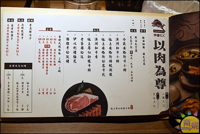 山鯨燒肉西屯店菜單|一秒飛日本!豐盛燒肉套餐搭配免費和服體驗.絕美京都風裝潢超好拍