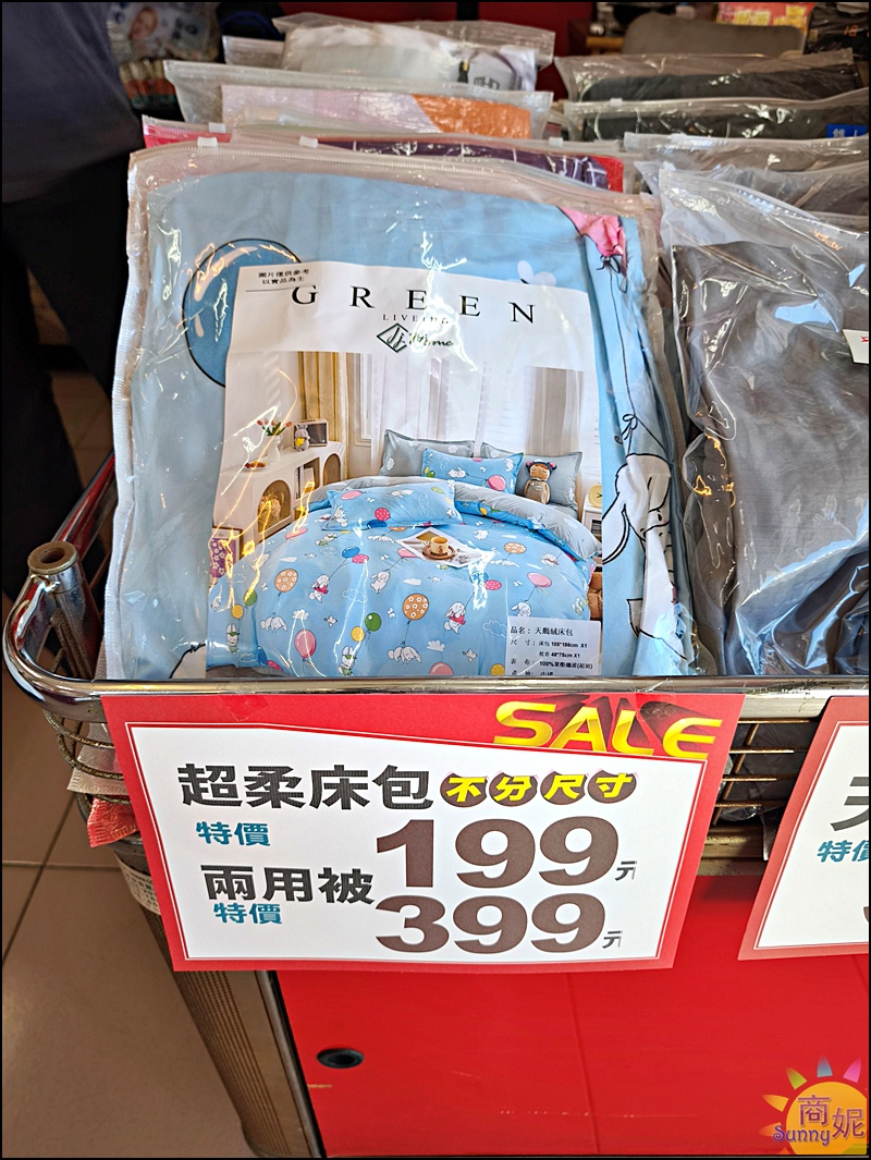 草屯最便宜寢具| 結束營業出清1折起!滿1000折100、滿5000再打9折,枕頭買一送一全館通通破盤價 草屯最便宜寢具| 結束營業出清1折起!滿1000折100、滿5000再打9折,枕頭買一送一全館通通破盤價