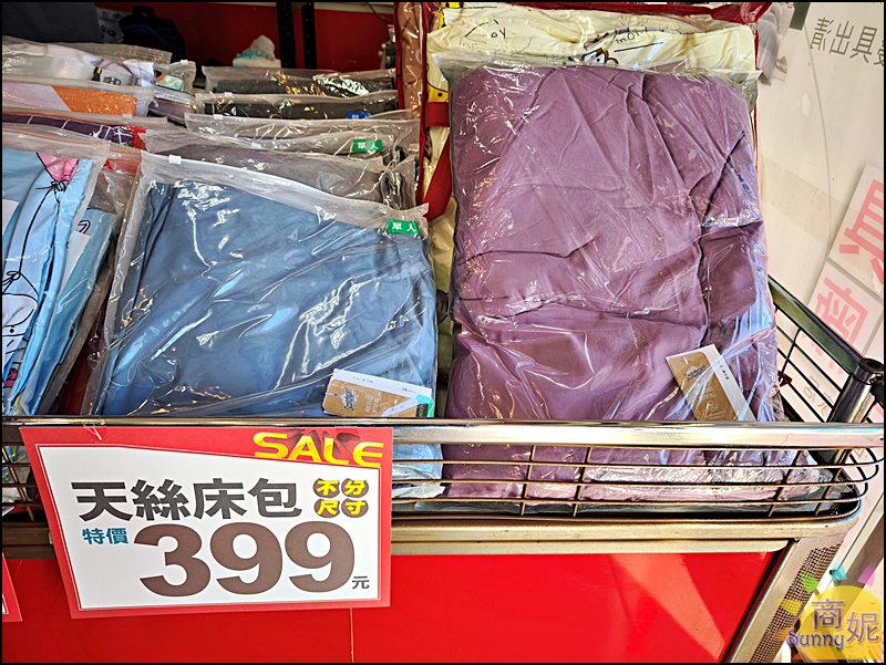 草屯最便宜寢具| 結束營業出清1折起!滿1000折100、滿5000再打9折,枕頭買一送一全館通通破盤價 草屯最便宜寢具| 結束營業出清1折起!滿1000折100、滿5000再打9折,枕頭買一送一全館通通破盤價