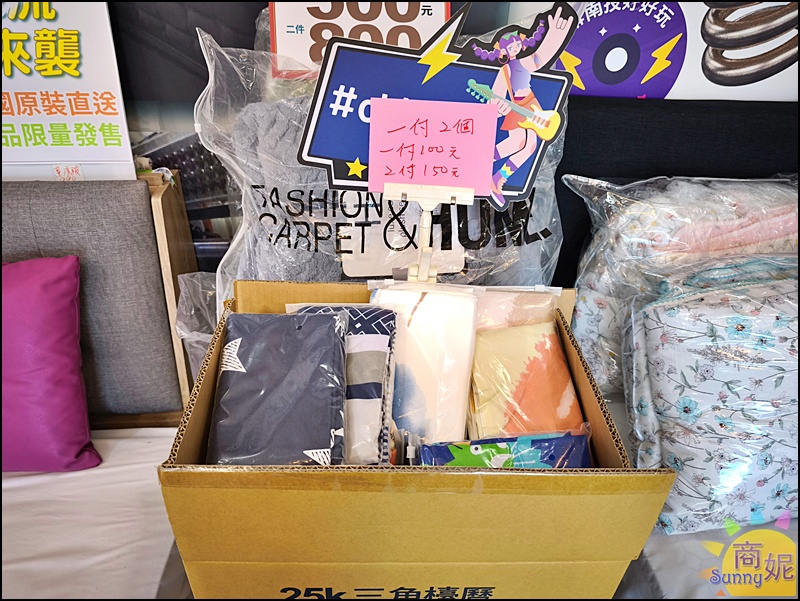 草屯最便宜寢具| 結束營業出清1折起!滿1000折100、滿5000再打9折,枕頭買一送一全館通通破盤價 草屯最便宜寢具| 結束營業出清1折起!滿1000折100、滿5000再打9折,枕頭買一送一全館通通破盤價