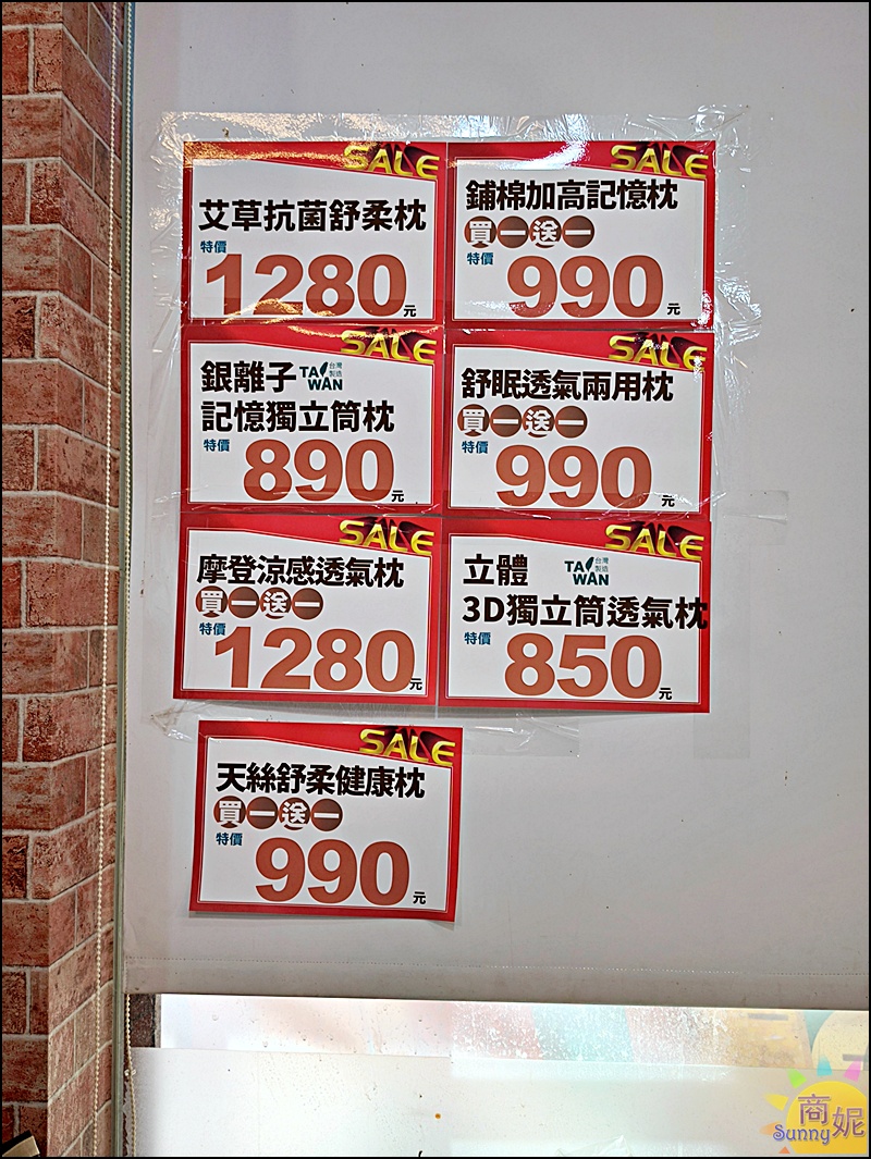 草屯最便宜寢具| 結束營業出清1折起!滿1000折100、滿5000再打9折,枕頭買一送一全館通通破盤價 草屯最便宜寢具| 結束營業出清1折起!滿1000折100、滿5000再打9折,枕頭買一送一全館通通破盤價