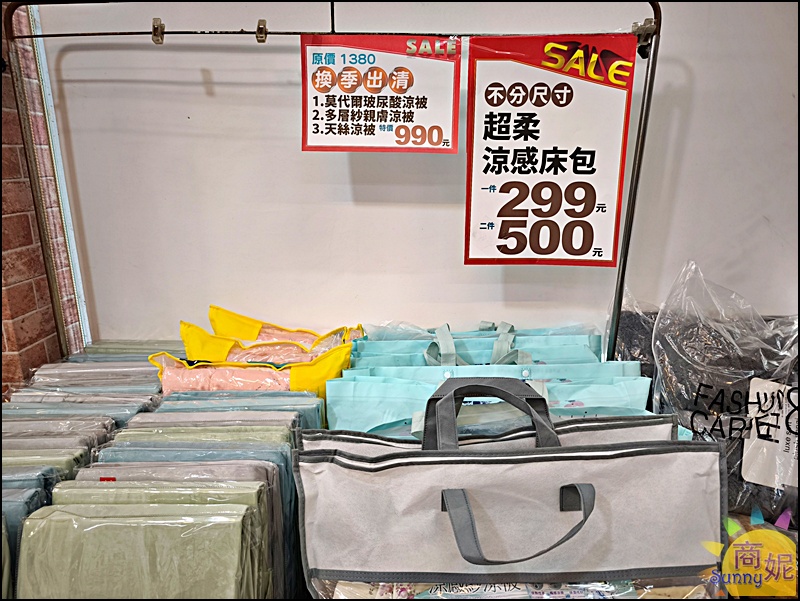 草屯最便宜寢具| 結束營業出清1折起!滿1000折100、滿5000再打9折,枕頭買一送一全館通通破盤價 草屯最便宜寢具| 結束營業出清1折起!滿1000折100、滿5000再打9折,枕頭買一送一全館通通破盤價