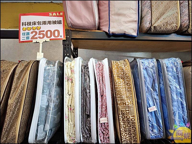 草屯最便宜寢具| 結束營業出清1折起!滿1000折100、滿5000再打9折,枕頭買一送一全館通通破盤價 草屯最便宜寢具| 結束營業出清1折起!滿1000折100、滿5000再打9折,枕頭買一送一全館通通破盤價