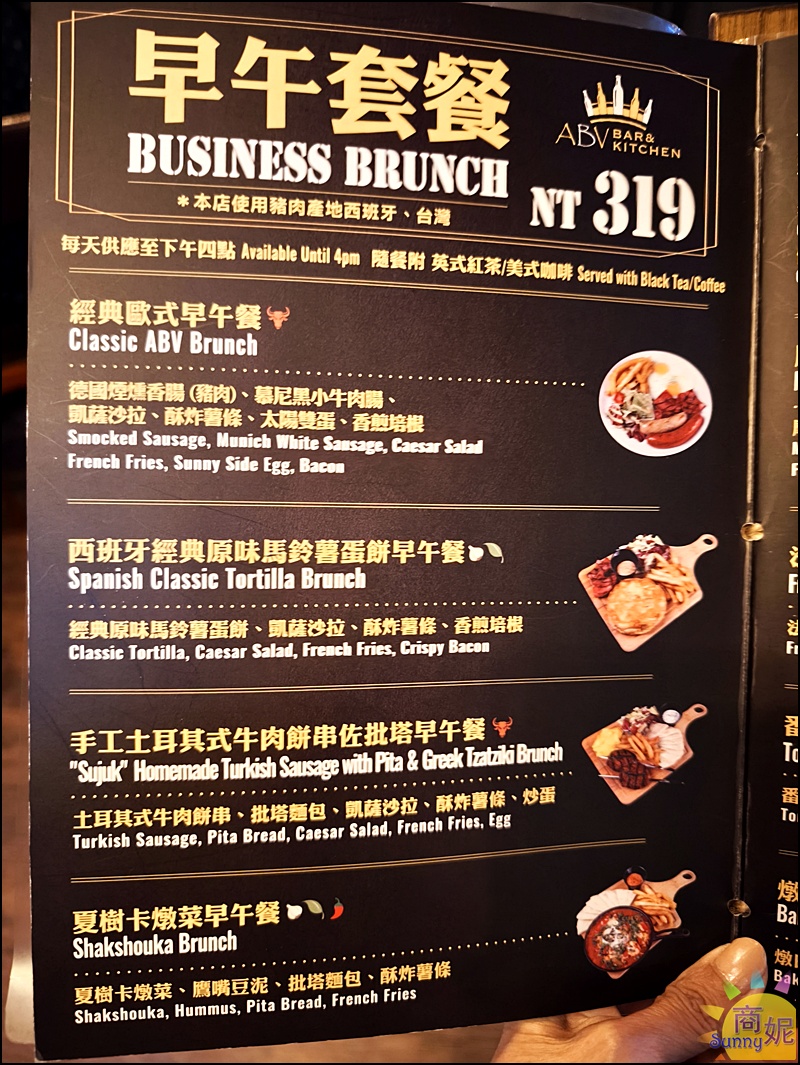 ABV地中海餐酒館台中概念店菜單|全台唯一700款世界精釀啤酒餐廳道地西班牙地中海料理聚餐好選擇