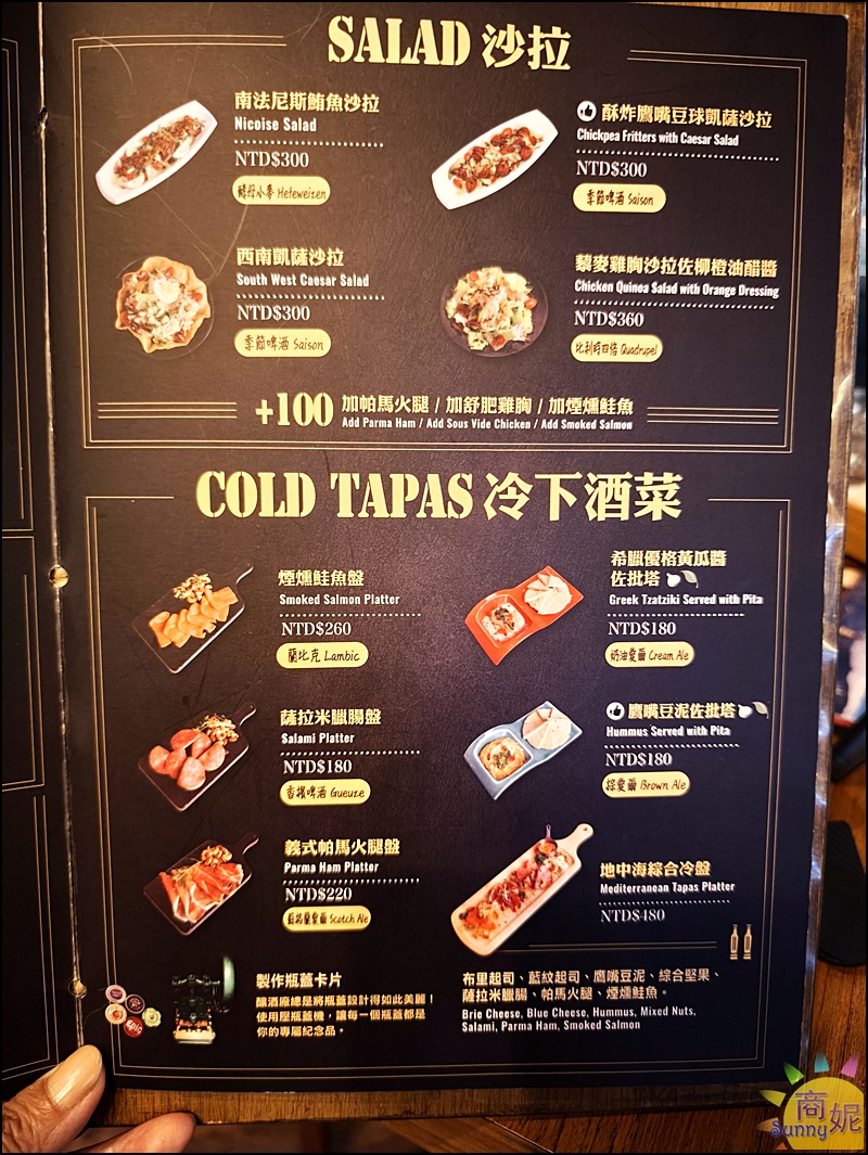 ABV地中海餐酒館台中概念店菜單|全台唯一700款世界精釀啤酒餐廳道地西班牙地中海料理聚餐好選擇