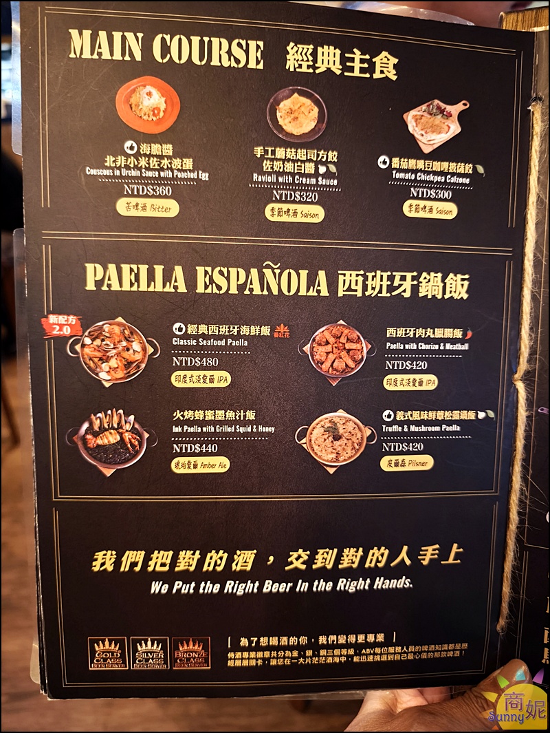 ABV地中海餐酒館台中概念店菜單|全台唯一700款世界精釀啤酒餐廳道地西班牙地中海料理聚餐好選擇