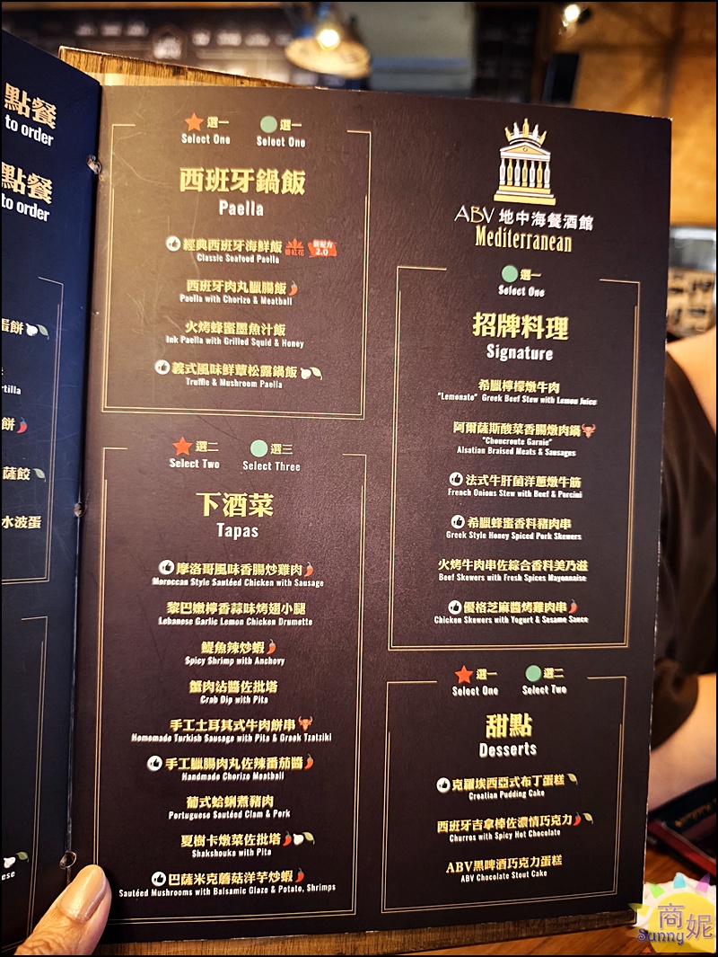 ABV地中海餐酒館台中概念店菜單|全台唯一700款世界精釀啤酒餐廳道地西班牙地中海料理聚餐好選擇