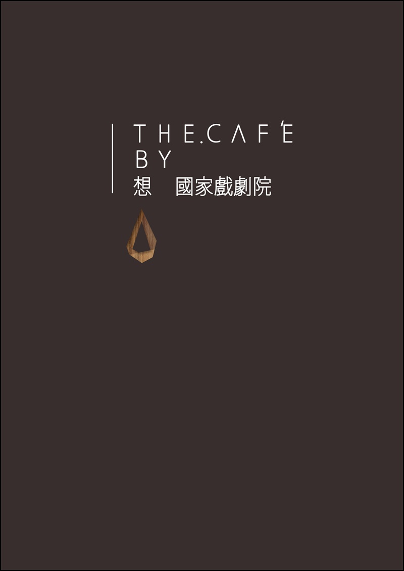 The Café By 想國家戲劇院菜單|中正紀念堂美食餐廳 義大利麵燉飯披薩浮誇大拼盤 約會聚餐首選