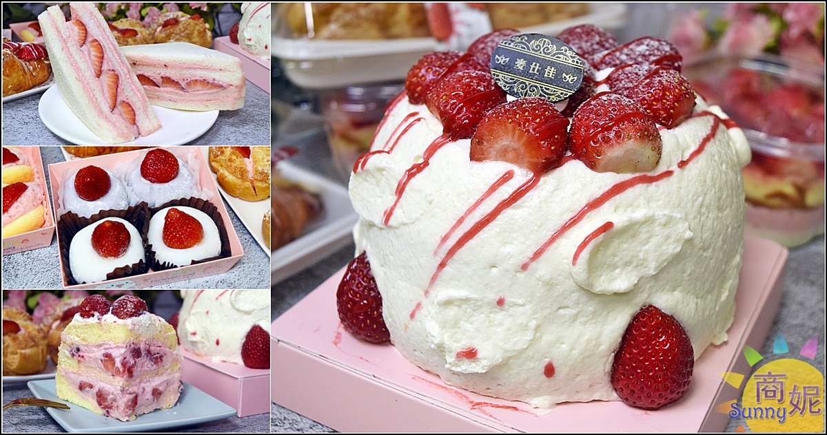 冬季必吃日銷破千顆!麥仕佳專業烘焙北海道生乳草莓炸彈蛋糕.鮮莓法式三明治滿滿大湖草莓好幸福