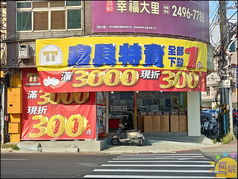 台中太平寢具特賣滿3千折3百!換季出清涼被枕頭買一送一990起.暖被薄毯天絲寢具純棉寢具便宜賣