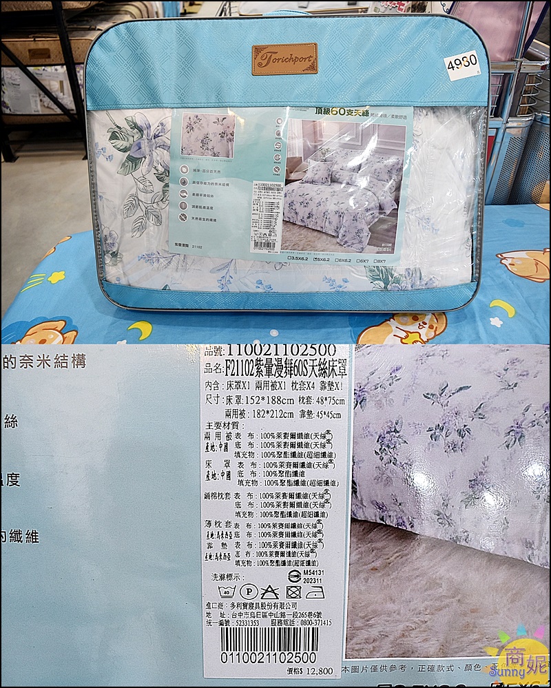 台中寢具內衣新春特賣|枕頭買一送一冬被990元起.內衣2套1580當季新款買3送2通通特價出清