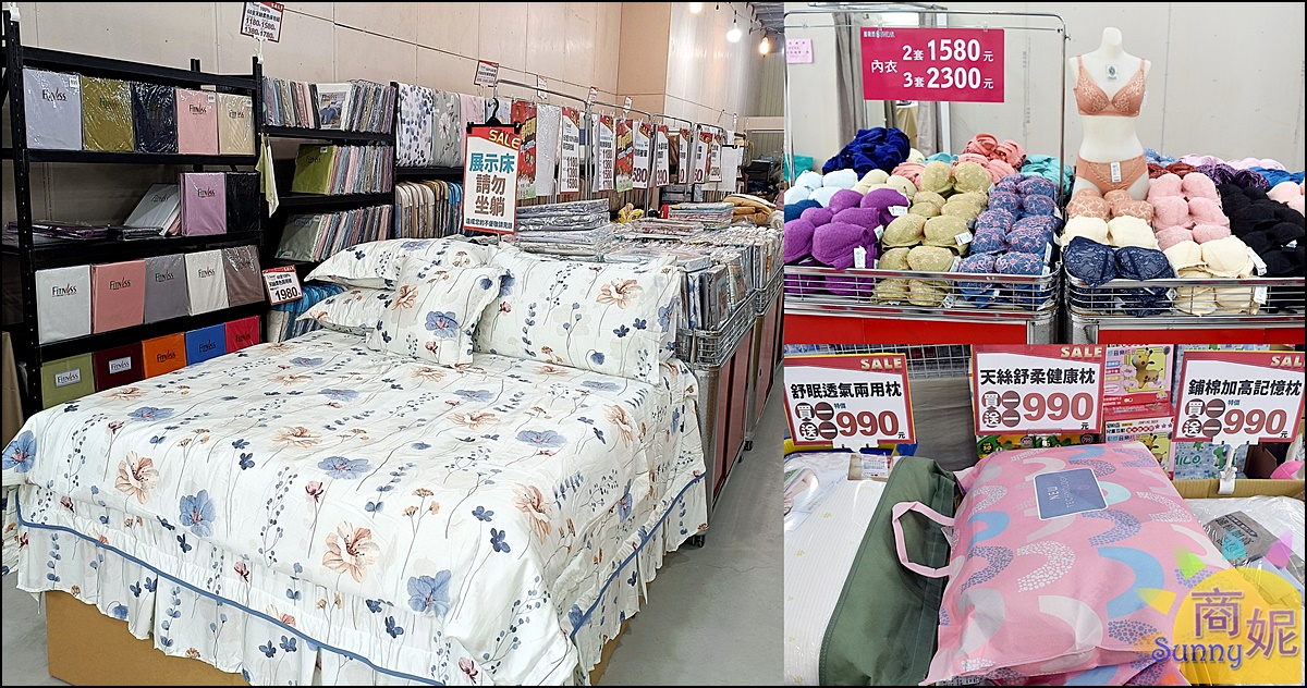 台中寢具內衣新春特賣|枕頭買一送一冬被990元起.內衣2套1580當季新款買3送2通通特價出清