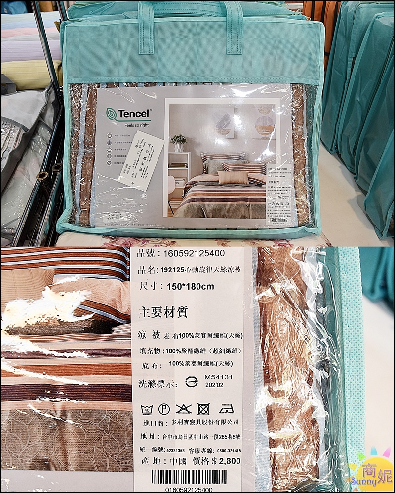 彰化員林市寢具特賣|工廠直營2折起!枕頭涼被買一送一990.100%天絲寢具純棉寢具799起