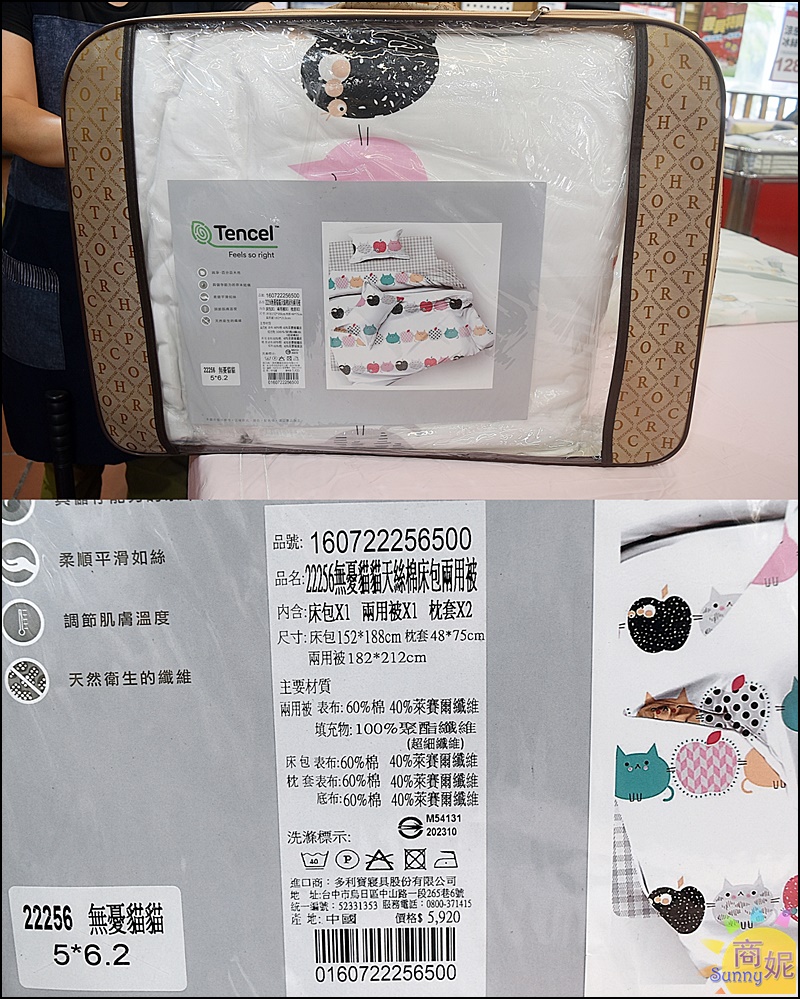 彰化員林市寢具特賣|工廠直營2折起!枕頭涼被買一送一990.100%天絲寢具純棉寢具799起