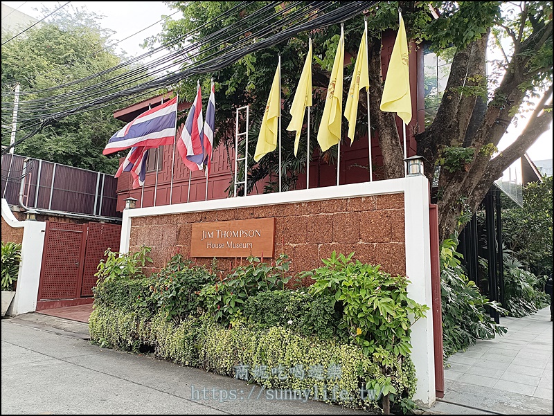 泰國曼谷景點美食|泰絲大王故居金湯普森博物館.Jim Thompson Restaurant泰菜餐廳.O.S.S. 酒吧及泰絲購物.曼谷時尚新地標