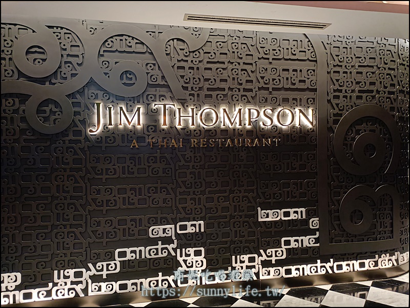 泰國曼谷景點美食|泰絲大王故居金湯普森博物館.Jim Thompson Restaurant泰菜餐廳.O.S.S. 酒吧及泰絲購物.曼谷時尚新地標