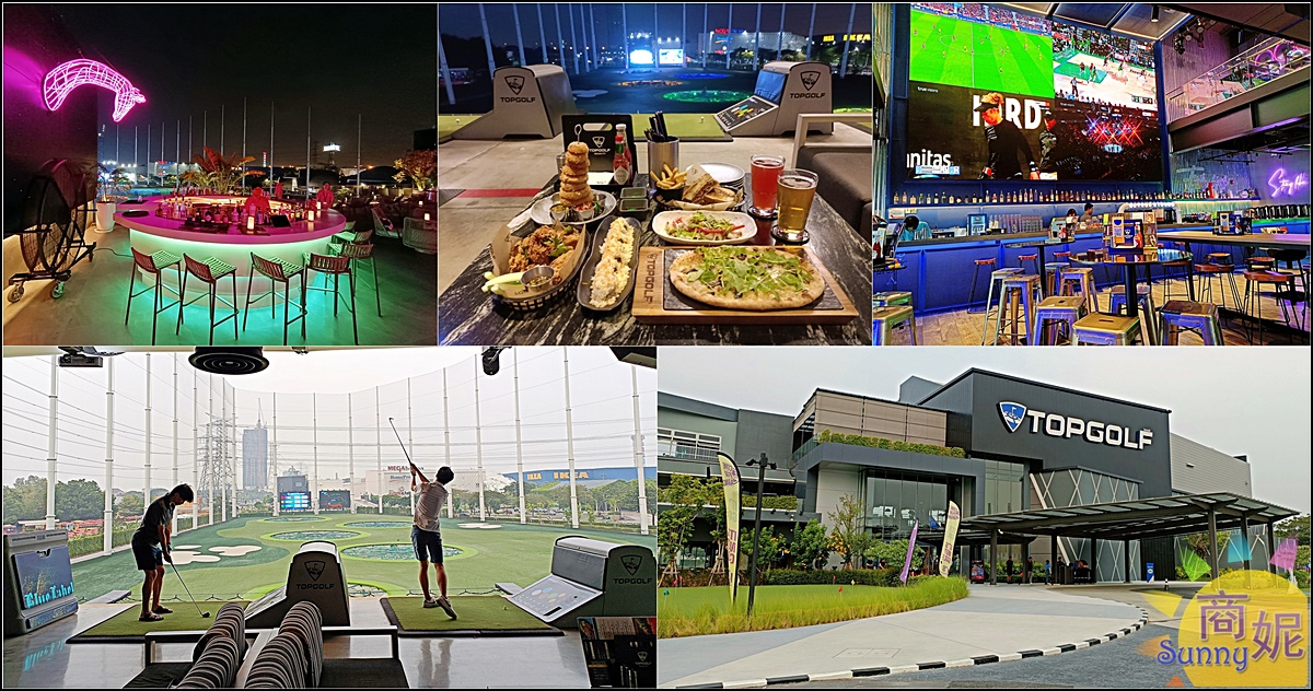 泰國曼谷景點推薦|Topgolf Megacity曼谷超人氣高爾夫球娛樂中心附設多家餐廳酒吧氣氛超嗨好好玩 @商妮吃喝遊樂