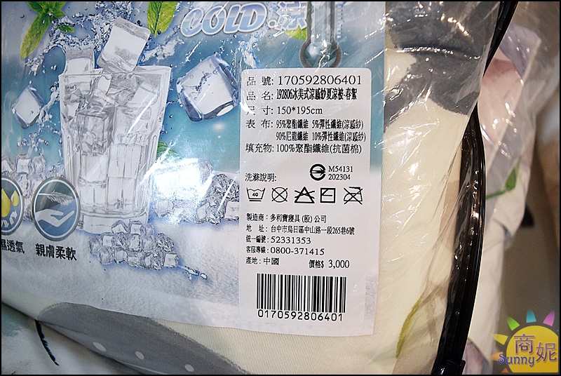 台中寢具特賣|工廠直營2折起!涼被枕頭買一送一990.天絲寢具799寢具枕頭床組被單通通下殺買到賺到