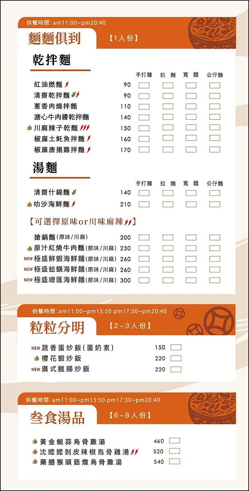 叁食初菜單|台中老宅私房菜、茶飲、麵食11:00~22:00全天供餐正餐午茶宵夜都能滿足