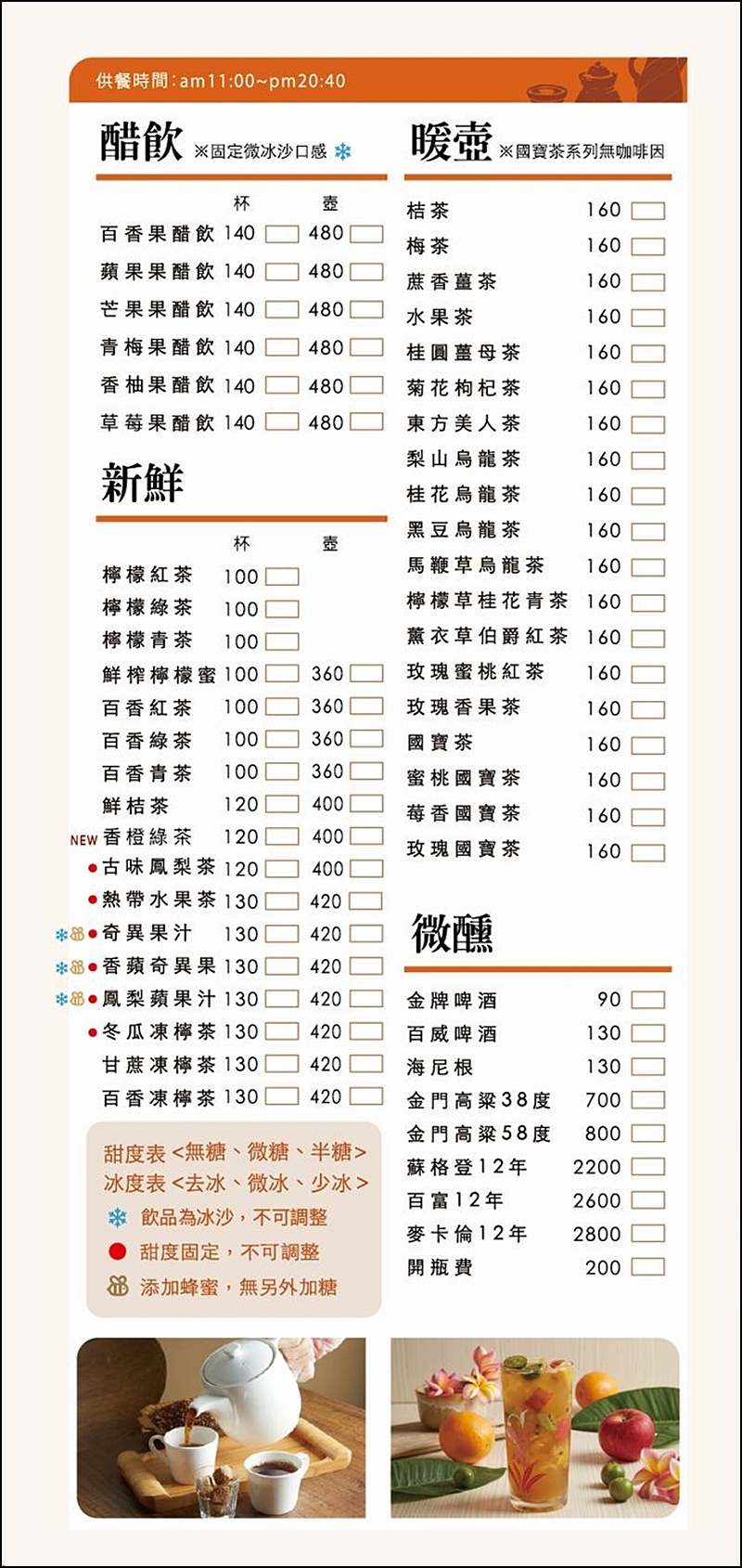 叁食初菜單|台中老宅私房菜、茶飲、麵食11:00~22:00全天供餐正餐午茶宵夜都能滿足