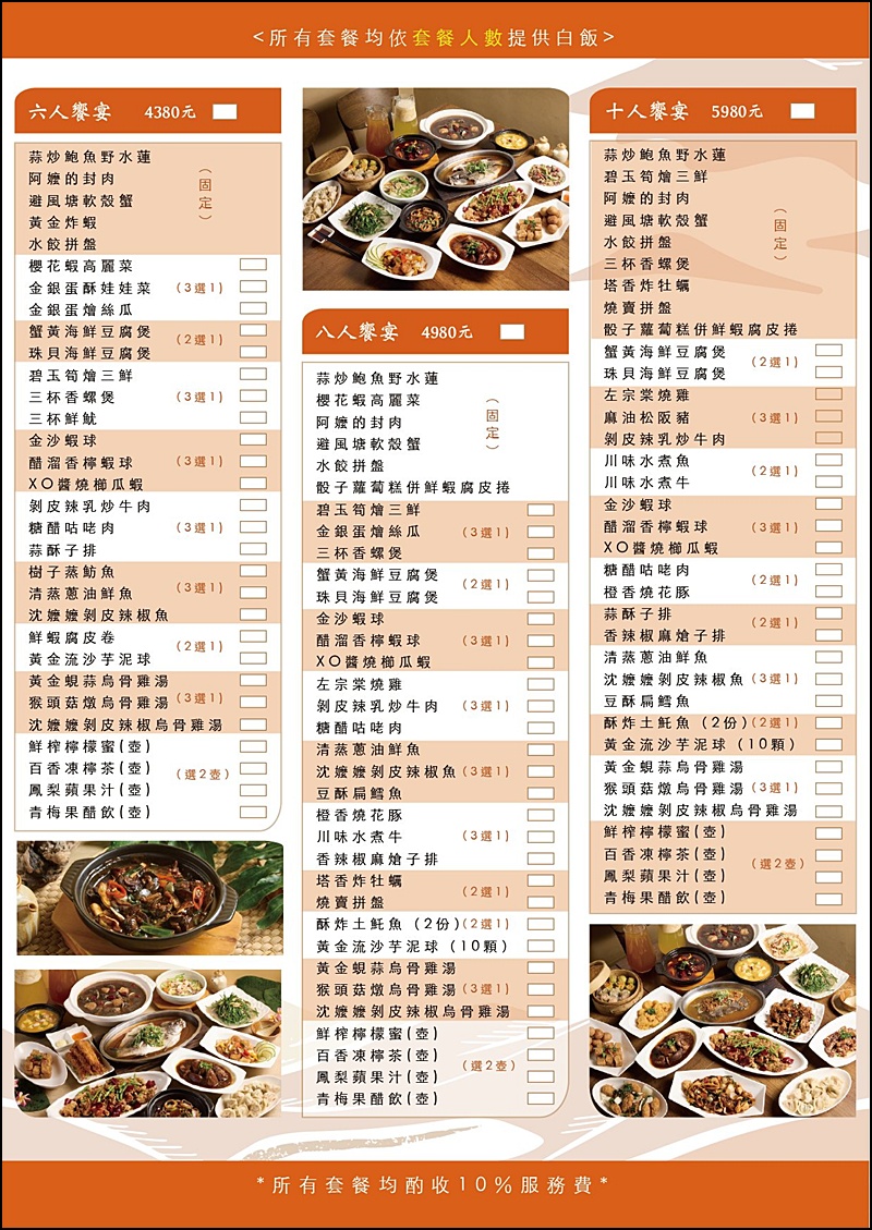 叁食初菜單|台中老宅私房菜、茶飲、麵食11:00~22:00全天供餐正餐午茶宵夜都能滿足