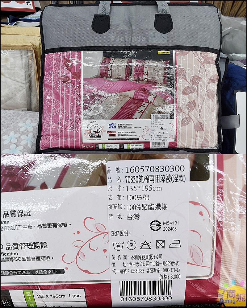 大甲寢具特賣|枕頭涼被薄毯買一送一990元.天絲純棉寢具799元.秋冬寢具2折起可刷卡現場再送好禮