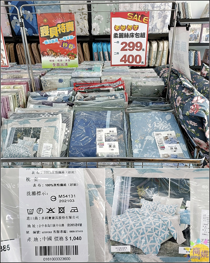 大甲寢具特賣|枕頭涼被薄毯買一送一990元.天絲純棉寢具799元.秋冬寢具2折起可刷卡現場再送好禮