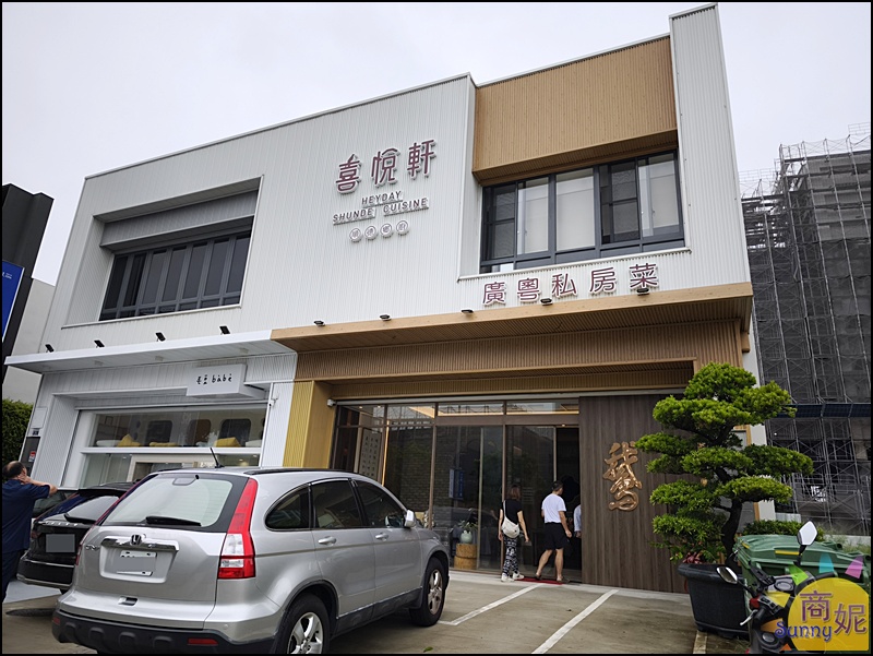 喜悅軒廣粵私房菜|北屯美食台中最新正宗順德菜!新推平日午市個人套餐,一個人、小家庭也能爽吃廣粵手路菜 喜悅軒廣粵私房菜|北屯美食台中最新正宗順德菜!新推平日午市個人套餐,一個人、小家庭也能爽吃廣粵手路菜