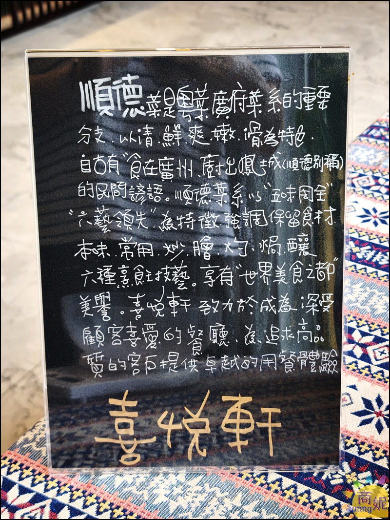 喜悅軒廣粵私房菜｜北屯美食台中最新正宗順德菜！新推平日午市個人套餐，一個人、小家庭也能爽吃廣粵手路菜
