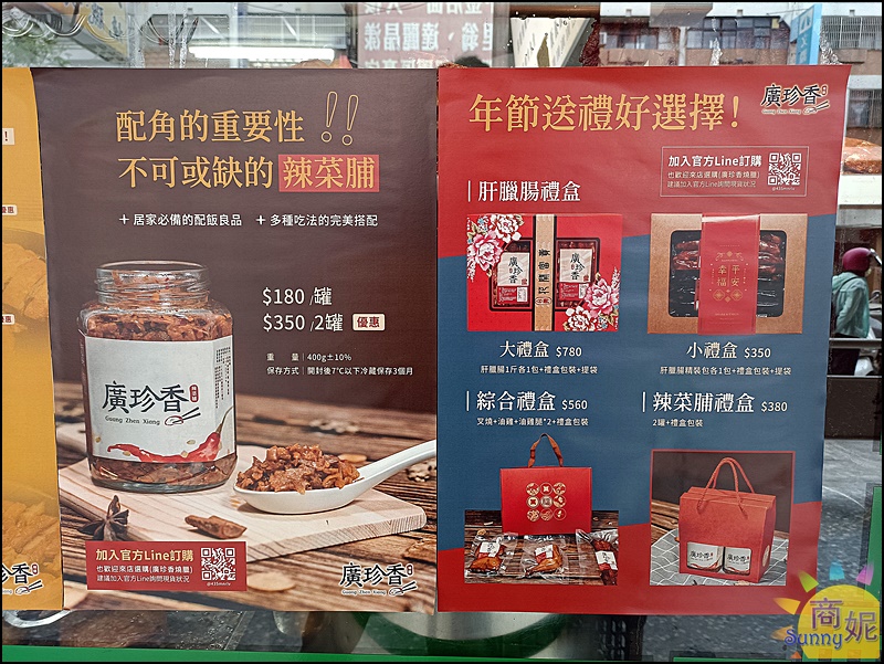 廣珍香燒臘快餐館|網友大讚逢甲最好吃老字號燒臘便當，招牌烤鴨腿1小時賣光