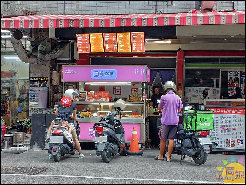 台中美食,這都有,這都有炸物,炸物,台中北屯區美食,台中平價美食,台中小吃