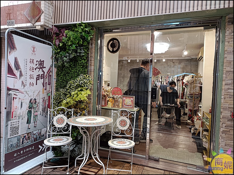 澳門旗袍體驗|新中央酒店旗袍租借(旗緣旗袍)在澳門百年酒店裡吹冷氣拍美照