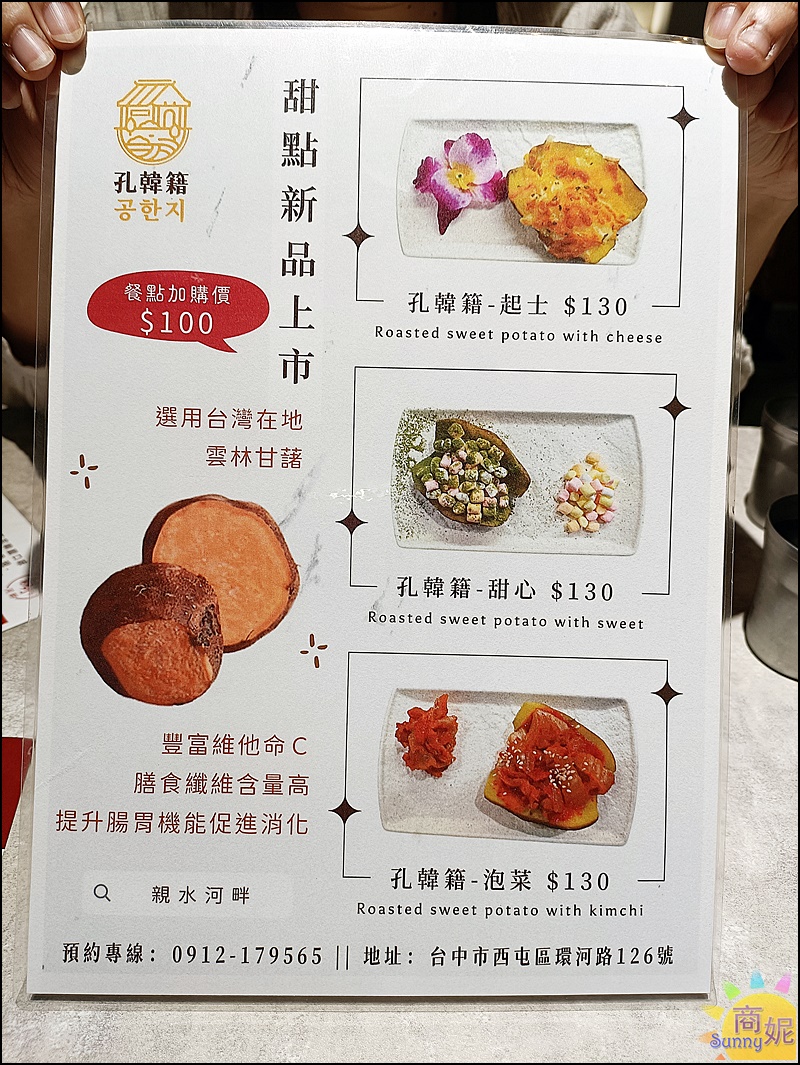 親水河畔|台中道地韓國料理還可以體驗穿韓服!夏季必吃開胃冷麵還有溫補人蔘雞鍋