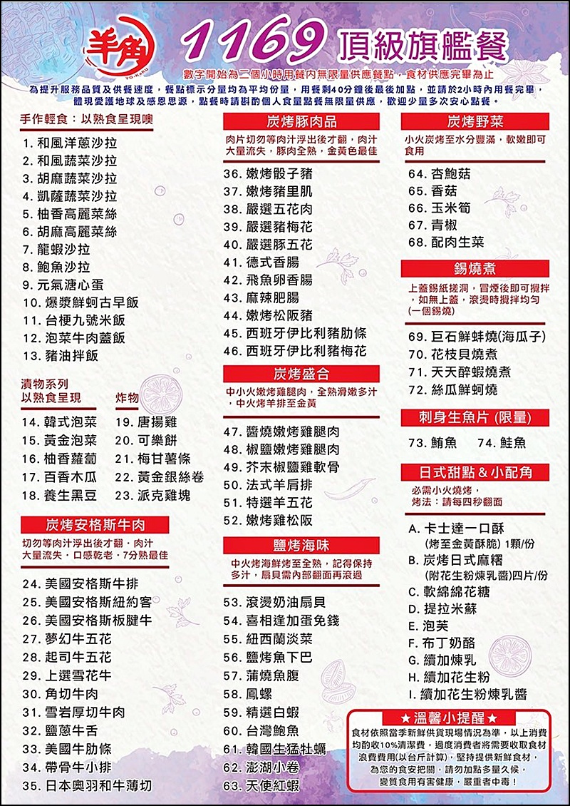 羊角炭火燒肉|台中燒肉吃到飽869起!爽嗑日本A5和牛.牛舌.泰國活蝦.天使紅蝦.生啤等百種食材無限續