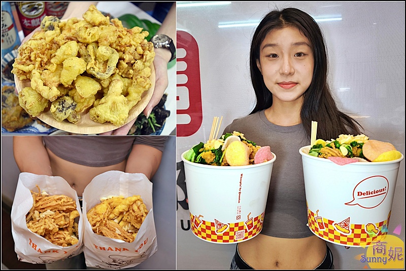 這都有|台中最便宜炸香菇綜合菇60元、全家菇菇桶199!埔里菇農直送新鮮現炸滿200再送半價券